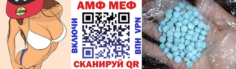 Amphetamine Розовый  Тотьма 