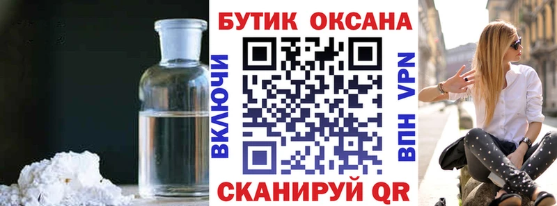БУТИРАТ Butirat  где найти   Тотьма 