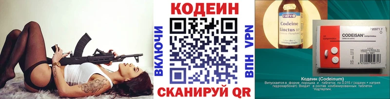 Кодеиновый сироп Lean Purple Drank  darknet состав  Тотьма  продажа наркотиков  МЕГА ONION 
