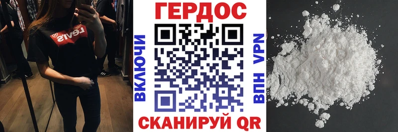 ГЕРОИН хмурый  Тотьма 
