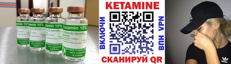 Кетамин VHQ Тотьма