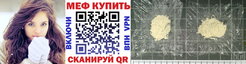 МЯУ-МЯУ VHQ цена Тотьма