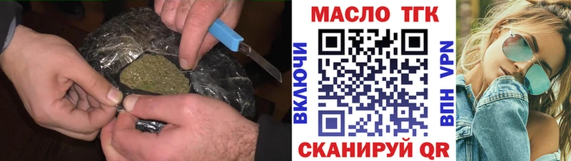 ТГК концентрат ссылка на мегу ТОР Тотьма закладка