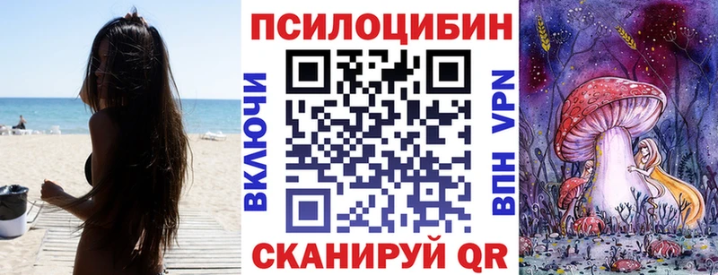 Псилоцибиновые грибы ЛСД продажа наркотиков kraken маркетплейс Тотьма
